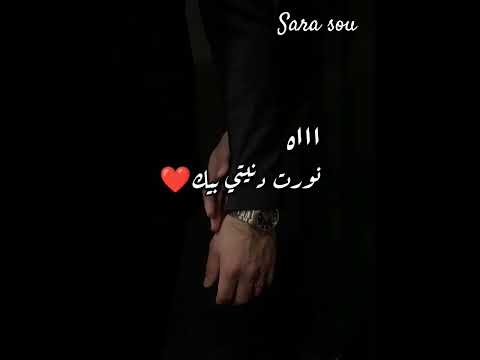 ومعاك الدنيا رايقه وضحكالي نداء شراره حالات واتس اب