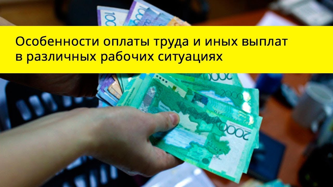 Особенности оплаты труда бухгалтера в России.