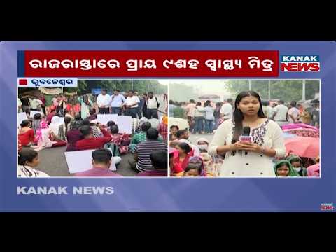 900 Odisha Swasthya Mitras Continue 23-Day Protest Seeking Job Reinstatement