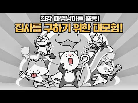 【にゃんこ魔導士】効率的な育成と攻略ガイド！最強デッキ構築と戦闘のコツ