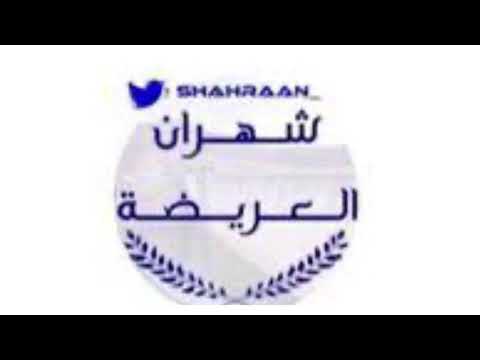 إستراحة شهران بوادي رنوم