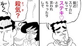 漫画 クレヨンしんちゃん みさえ大失敗 大金を落としてしまい 新クレヨンしんちゃん Vol 150 153 クレヨンしんちゃんねる Youtube 漫画 クレヨンしんちゃん みさえ大失敗 大金を落としてしまい 新クレヨンしんちゃん Vol 150 153 クレヨンしんちゃんねる Youtube