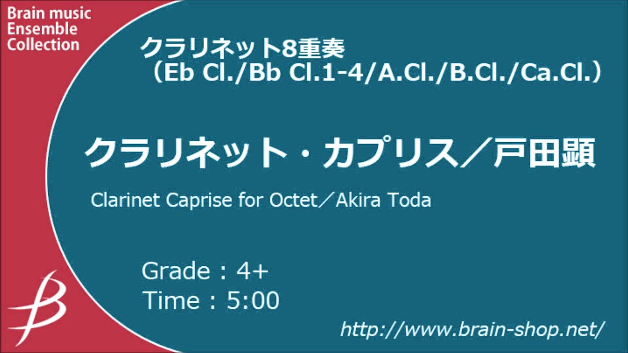 吹奏楽 楽譜 Puszta プスタ（クラリネット8(9)重奏）| ヤマダウェブコム
