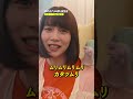 気まずすぎ😱「俺の女」と言われた直後にまさかの二人っきりで #のん ×# 藤ヶ谷太輔 『 幸せカナコの殺し屋生活2 』は9月17日よりDMM TVにて独占配信!
