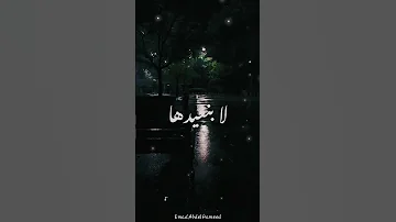 عمرنا ماهنرجع زي زامان 