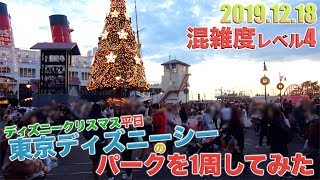 平日なのに大混雑 人気アトラクション150分待ち 平日のクリスマスの東京ディズニーシーのパークを1周してみた Youtube