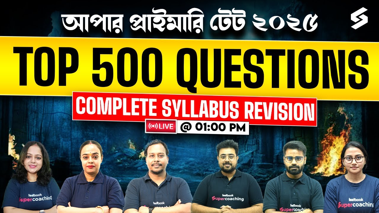 WB Upper Primary TET Marathon Class 2025 | WB Upper Primary Complete Syllabus Marathon Class 2025