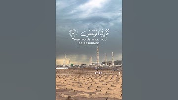 {كُلُّ نَفْسٍ ذَائِقَةُ الْمَوْتِ ۖ ثُمَّ إِلَيْنَا تُرْجَعُونَ} #عبدالرحمن_مسعد 🎤 #روائع_التلاوات