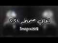 اغاني صمخه ٢٠٢١ واحشني حبيبي روح قلبي لما يغيب عني وينساني بطيء اغاني صمخه ٢٠٢١ واحشني حبيبي روح قلبي لما يغيب عني وينساني بطيء