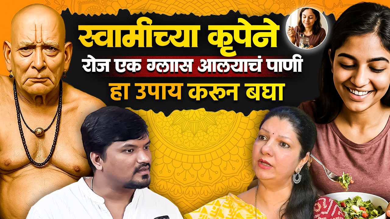 हे सोपे उपाय करून तुम्ही डायबेटिस, अ‍ॅसिडिटी, हार्मोनल इम्बॅलन्ससारखे प्रॉब्लेम्स दूर करू शकता l