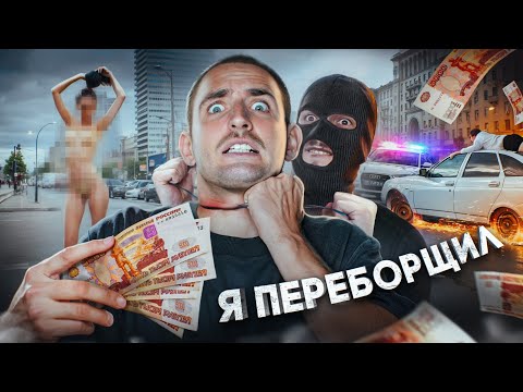 Видео: БРОСИЛА МУЖА РАДИ ДЕНЕГ ?! НА ЧТО ГОТОВЫ ЛЮДИ РАДИ ДЕНЕГ !?