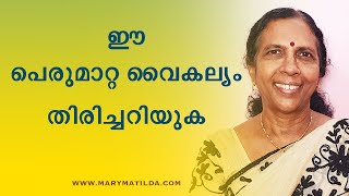 How to Handle a Bad Temper | Tips to Control Your Anger | Self Help Malayalam | Dr. Mary Matilda