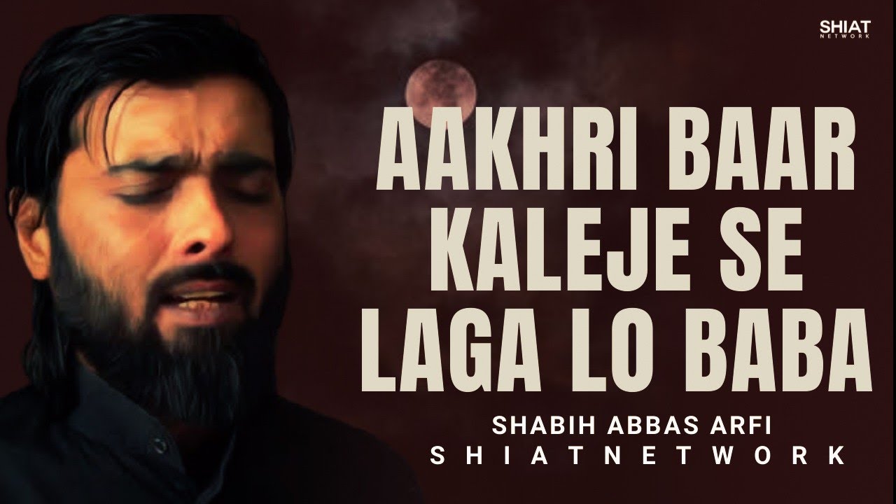 Aakhri Baar Kaleje Se Laga Lo Baba Shabih Abbas Arfi bibi Sakina ShiatNetwork