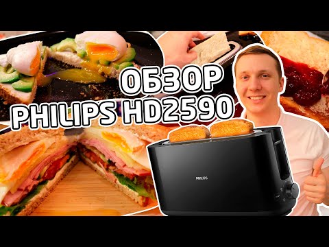 Жарю Булки Или Обзор На Необычный Тостер Philips Hd2590 - Отзыв На Большой И Длинный