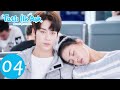 Tatlı İlk Aşk 4.Bölüm (Ryan Ren 任世豪 , Kabby Xu 许雅婷 )《 Sweet First Love |  甜了青梅配竹马 》