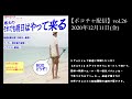 【ポコチャ配信】vol26  2020年12月11日