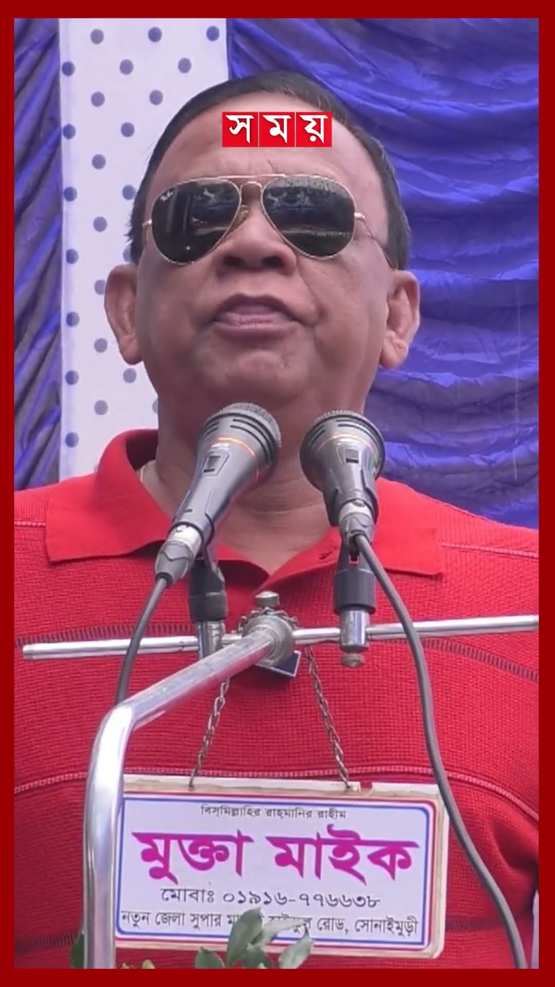 বিএনপির বদনাম হয় এমন কাজ করবেন না, ছাত্রদলকে খোকন #mahbubuddinkhokon #bnpleader #barister #somoytv