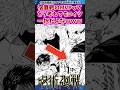 【呪術廻戦】宿儺戦のMVPってどう考えてもコイツ一択だよな？wに対する反応集 #呪術廻戦 反応集
