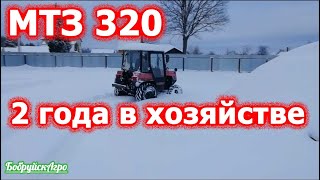 МТЗ 320 в фермерском хозяйстве