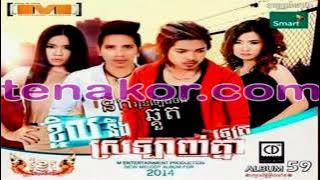 Kjel NIng Srolanh Knea Teat by Kuma - M CD Vol 59