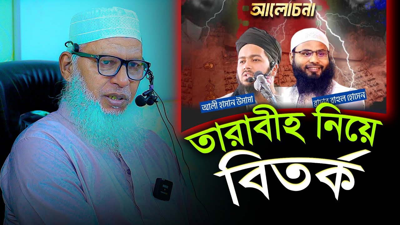 হযরত ওমর যেটার সমাধান দিয়ে গেছেন, সেটা নিয়ে তর্ক করার আপনি কে? Mau