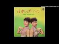 ザ・ピーナッツ - 可愛い花 (Petite Fleur) (Duophonic)