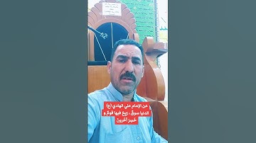 سورة النجم/مقام الكرد /عادل العتّابي