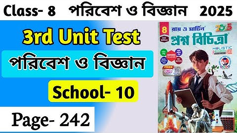 Class 8 Paribesh | School- 10 Ray O Martin Prashna Bichitra 2025 | 3rd Summative Page 242