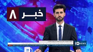Ariana News 8pm News: 19 May 2026 | آریانا نیوز: خبرهای دری ۲۹ ثور ۱۴۰۵ screenshot 4