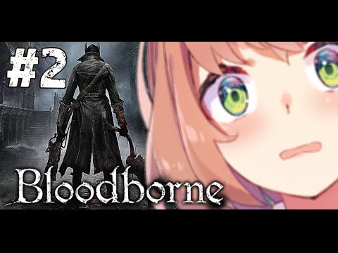 #2【Bloodborne】ガスコ(・0・🌻)討伐【本間ひまわり/にじさんじ】