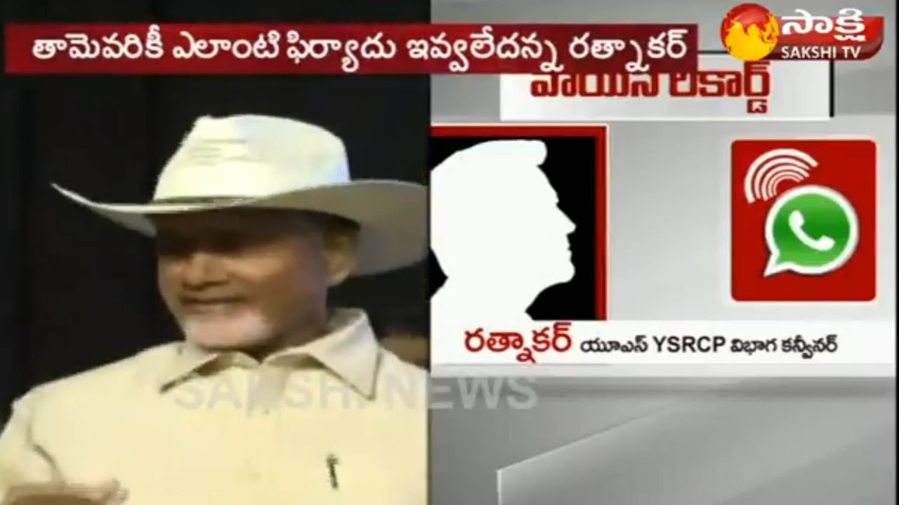 YSRCP USA Committee Members Fires On Yellow Media - Watch Exclusive ...
