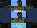 【マイクラ】まちがいさがし！３か所わかる？　#マイクラ #minecraft #vtuber #ねこのきゃら #shorts