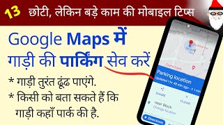 google maps parking location | google map me parking kaise kare screenshot 4