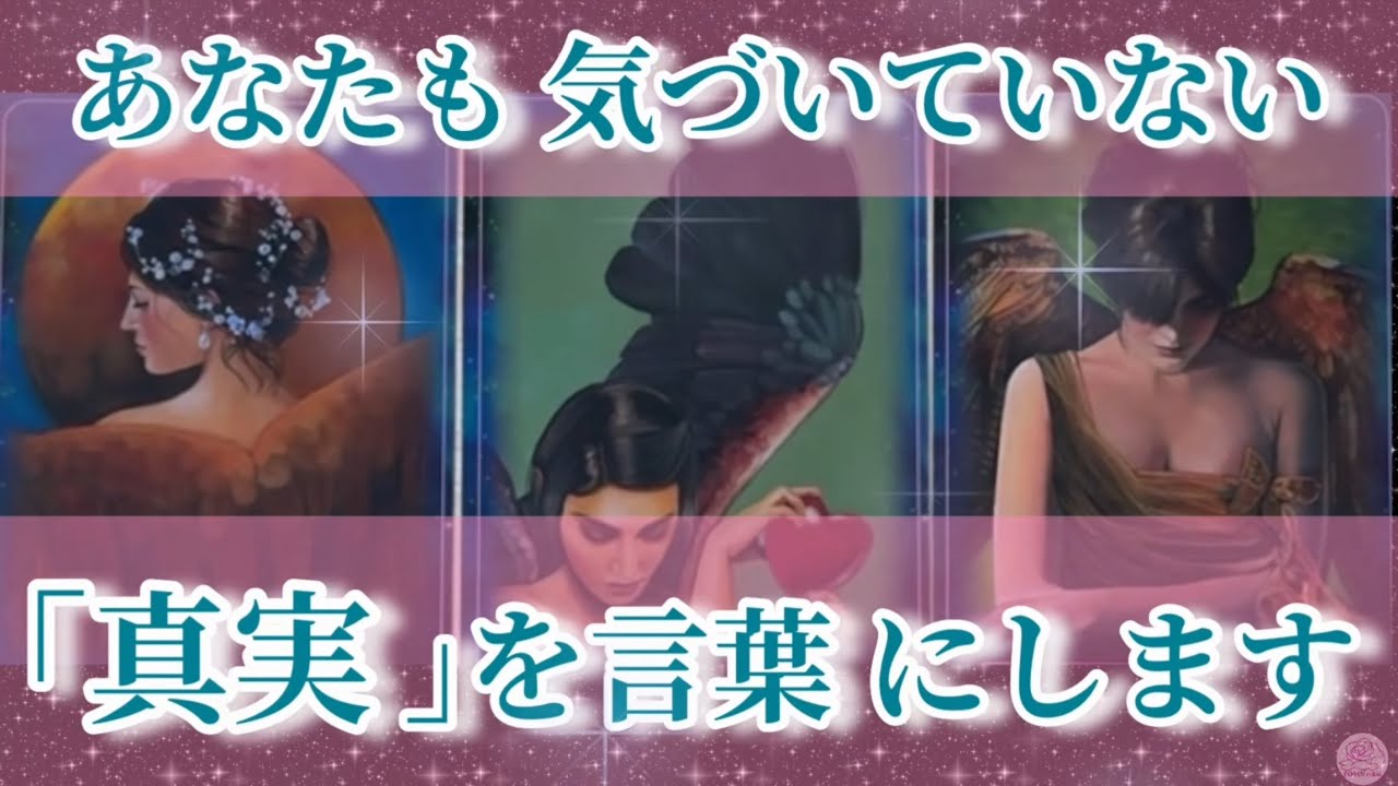 【言葉にならない声🧚】もしこのメッセージが心に響いたらそれが答えです✨