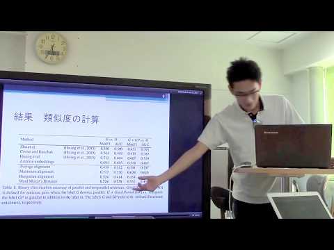 文献紹介／Building a Monolingual Parallel Corpus for Text Simplification Using Sentence Similarity ...