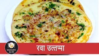 झटपट रवा उत्तपा । Instant Rava Uttapam Recipe | MadhurasRecipe | Ep - 382 screenshot 3