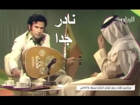 لقاء مع الفنان فاضل عواد 1976نادر جدا جدا من ابو رهف العراقيFADIL AWAD 