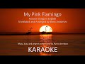 KARAOKE: My Pink Flamingo (Russian Songs in English) - Розовый фламинго (на англ. языке)