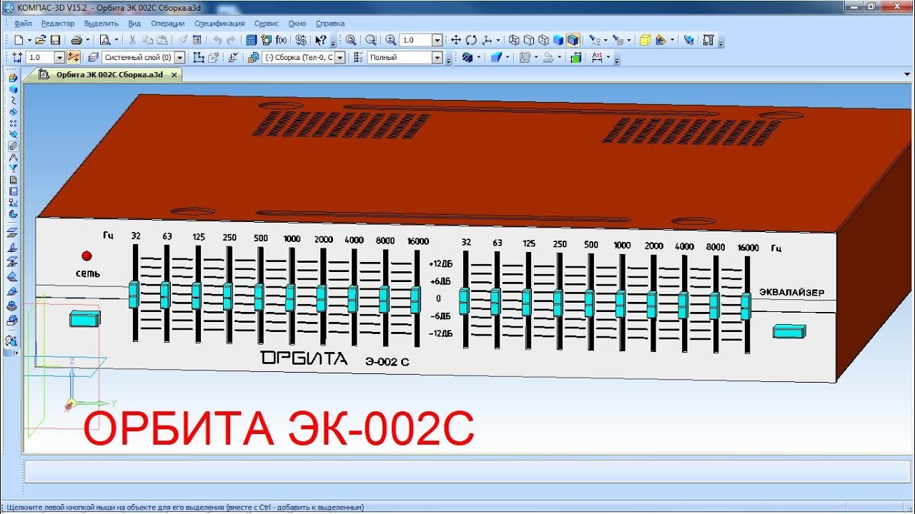 Восстановленная электрическая схема эквалайзера Орбита ЭК-002С 1985г ...