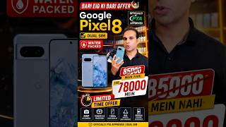 Bari Eid Bari Offer | Google Pixel8 Just in Rs.77,999 Official PTA Approved | Water Packed Original