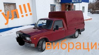 Гул! Шум! Вибрация при езде!! Иж-27175