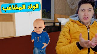 عودة الجدة الشريرة مع الولد المشاغب 😱 Granny Simulator