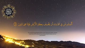 أَرِح سَمْعَك سورة الملك بصوت الشيخ إسلام صبحي 🤍 #قرآن #المصحف #قران_كريم #راحة #quran #اسلام_صبحي