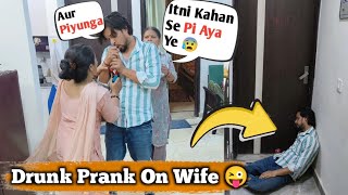 Abhi Aur Piyunga 😜 II Prank On Wife 😂 II Jims Kash #prank #prankonwife