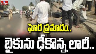 Download Lagu ఘోర ప్రమాదం..బైకును ఢీకొన్న లారీ.. | Road Incident Anakapalli | hmtv MP3