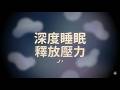 【放鬆助眠】壁爐暖火與木材劈啪聲|釋放壓力|深度睡眠|528Hz奇蹟頻率|舒壓吉他演奏 2小時| 無廣告 (暖心音樂合集)#sleepmusic