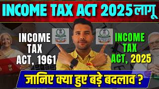 Income Tax Act 2025 Major Changes Comparison With Income Tax Act 1961