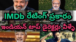 IMDb ర ట గ స ప రక ర ట ప ఇ డ యన డ ర క టర ?