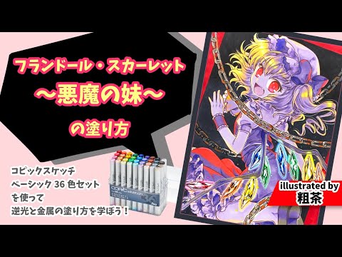 【まとめ売り11冊】幻想風景画集・ポーズデッサン・イラスト・コピック・色の塗り方 hqdefault.jpg