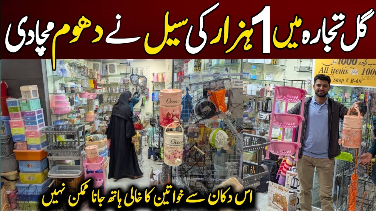 Kitchen Accessories & Household Items | Melamine Dinner Ware | Kitchen Space Saving Products